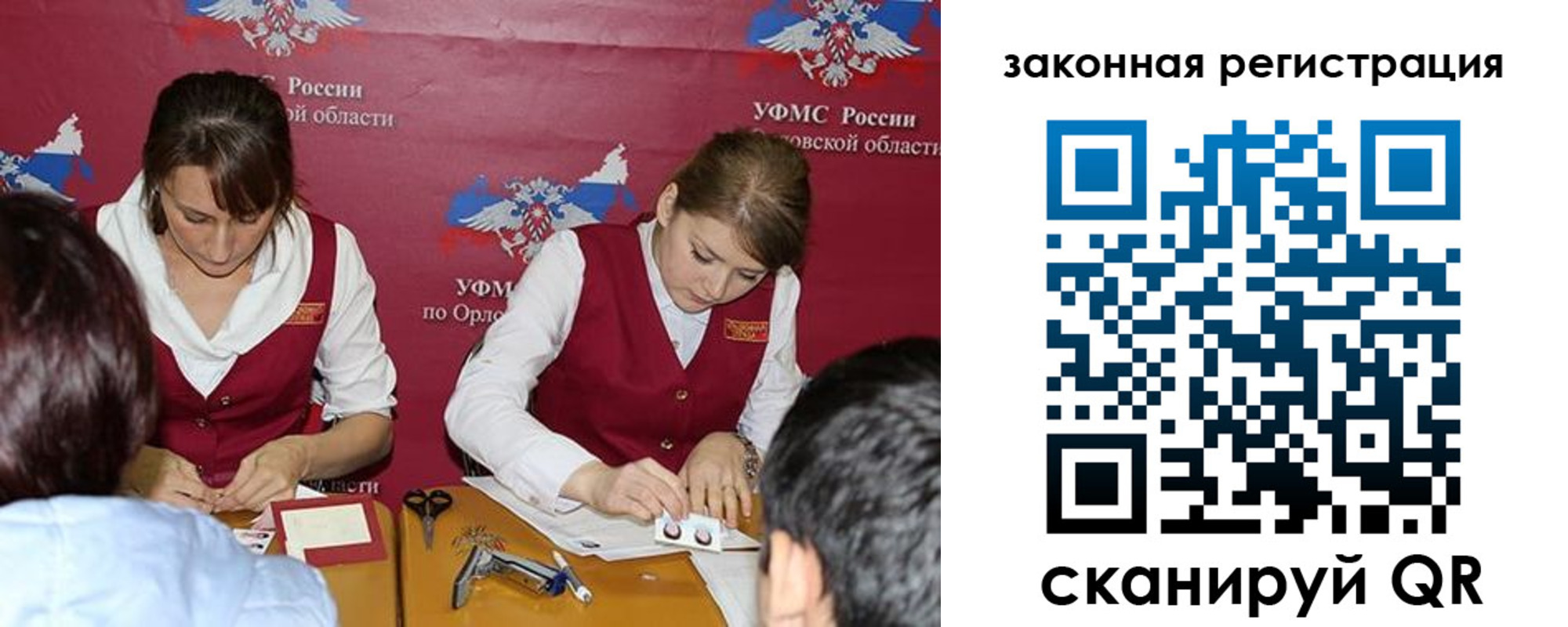 регистрация в Костромской области