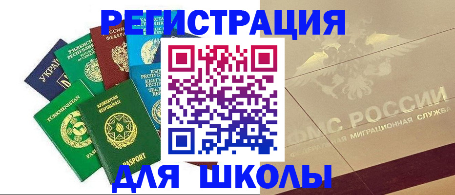 прописка в Костромской области