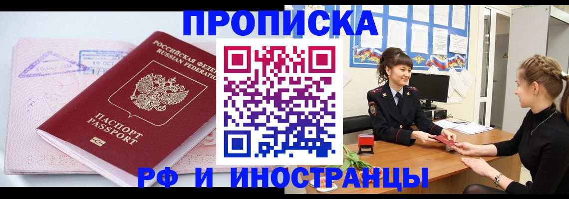 прописка иностранных граждан в Костромской области