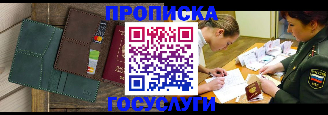 временная регистрация гарантия в Костромской области