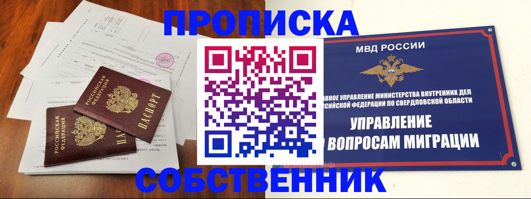 прописка паспорт в Костромской области